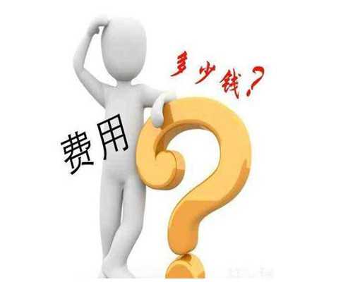 济南最专业的代孕公司,山大试管费用,济南山大生殖做试管费用