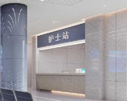 济南代孕哪个正规 济南铁路医院试管打麻醉吗?打麻醉会有哪些影响? ‘孕囊